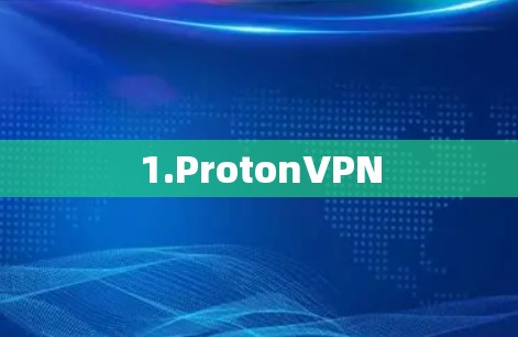 1.ProtonVPN
