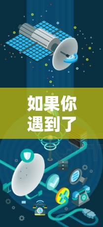 如果你遇到了通过加速器访问外网浏览服务的问题,可以按照以下步骤进行解决 如果你遇到了通过加速器访问外网浏览服务的问题,可以按照以下步骤进行解决