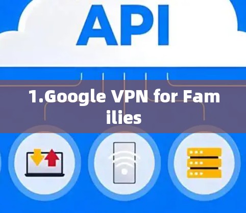 1.Google VPN for Families
